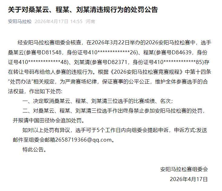 世界杯赛事官网直播app下载-男子“替跑”获女子组半马冠军？官方通报：3人被取消成绩